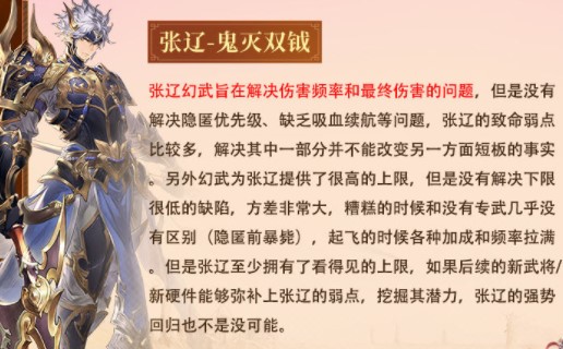 三国志幻想大陆张辽幻武怎么样