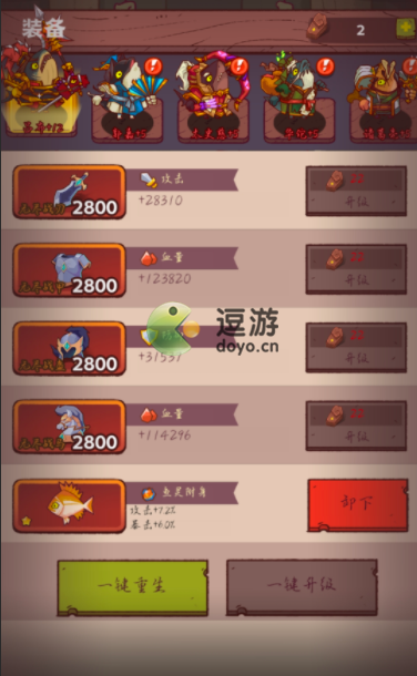 咸鱼之王3400关通关攻略