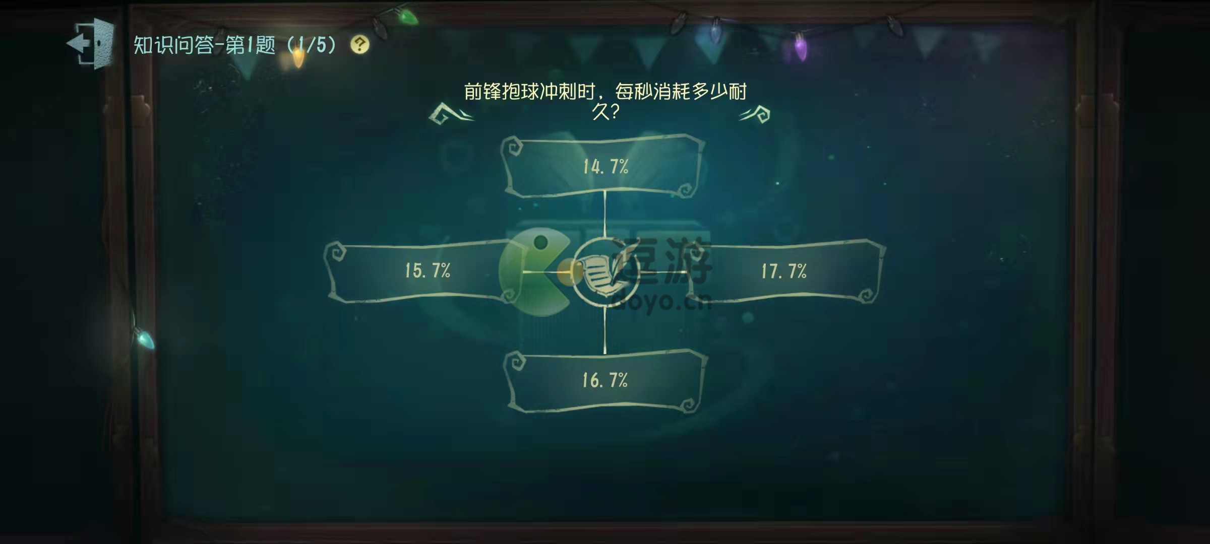 第五人格前锋冲刺每秒消耗多少耐久