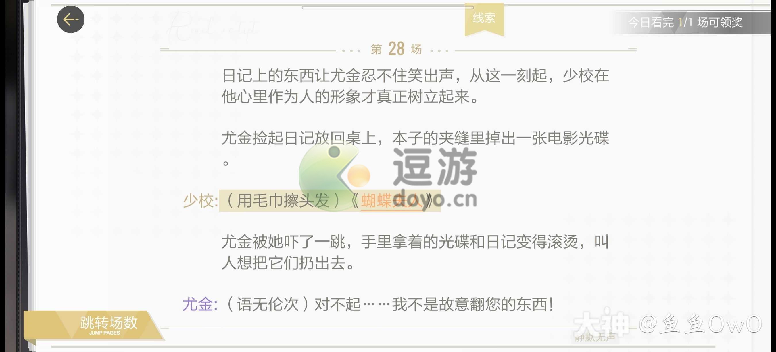 绝对演绎静默无声剧本线索攻略