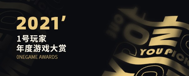 2021手游大盘点,从你想不到的“最佳鸽王”开始！