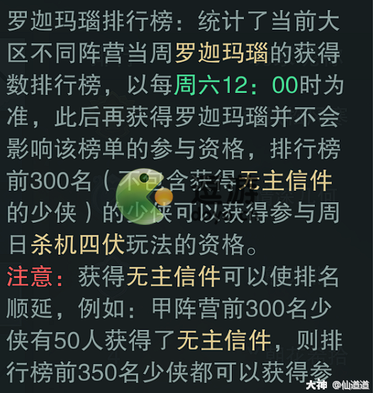 一梦江湖危机四伏怎么进入