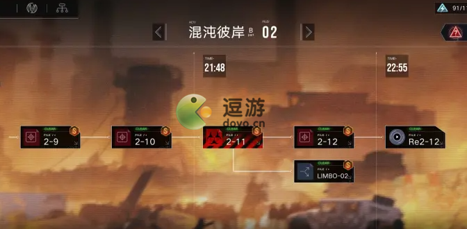 无期迷途RE2-12详细通关攻略