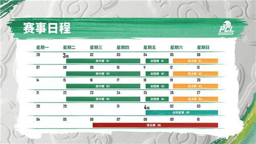 奋勇争先,龙吟四海——2022PCL春季赛即将鸣锣开赛！