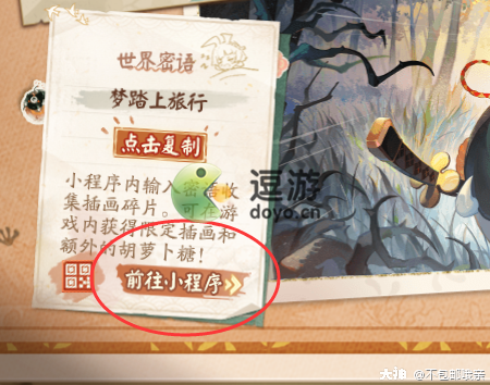 阴阳师怎么白嫖SP山兔