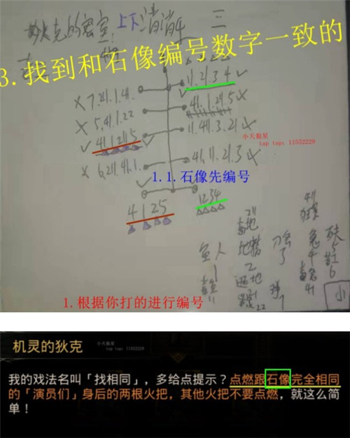 地下城堡3至高之庭通关及迷宫攻略