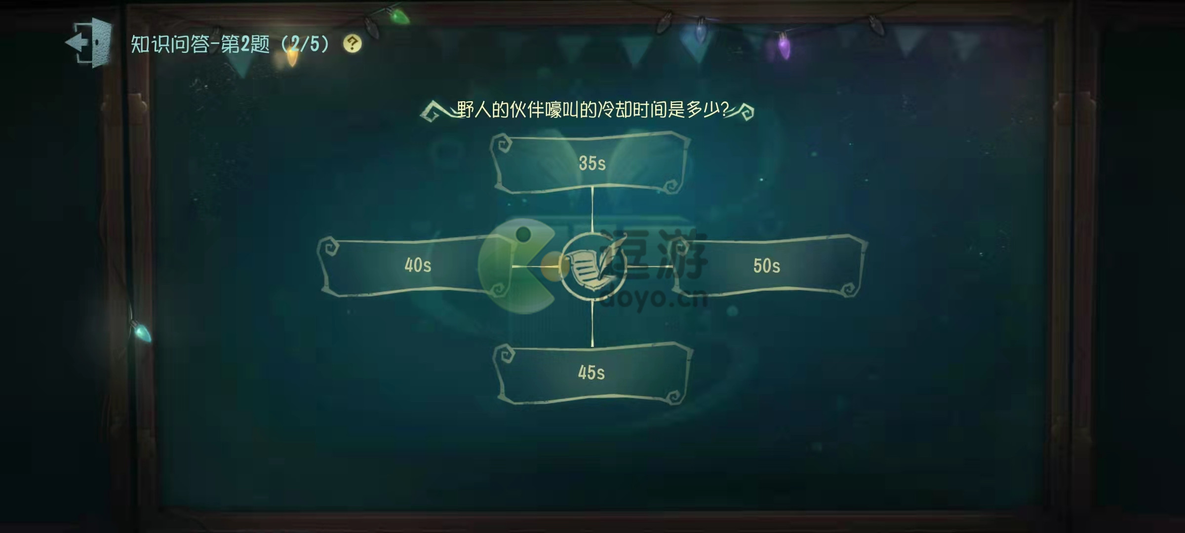 第五人格野人的伙伴嚎叫的冷却时间是多少