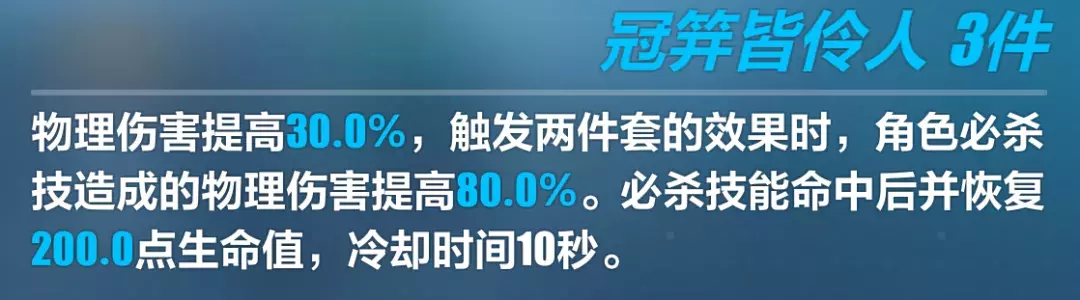 崩坏3比安卡舞台圣痕套装效果一览