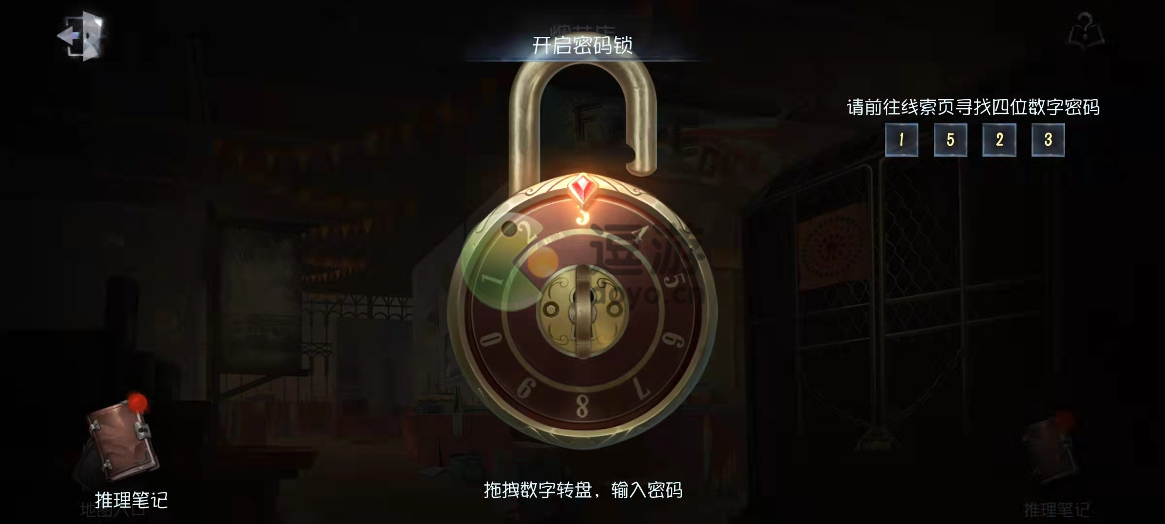 第五人格烟花店密码是多少