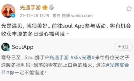 光遇联动soul详情介绍