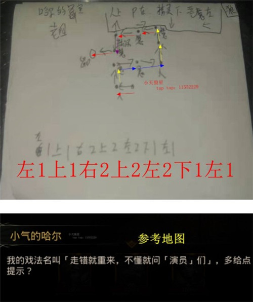 地下城堡3至高之庭通关及迷宫攻略