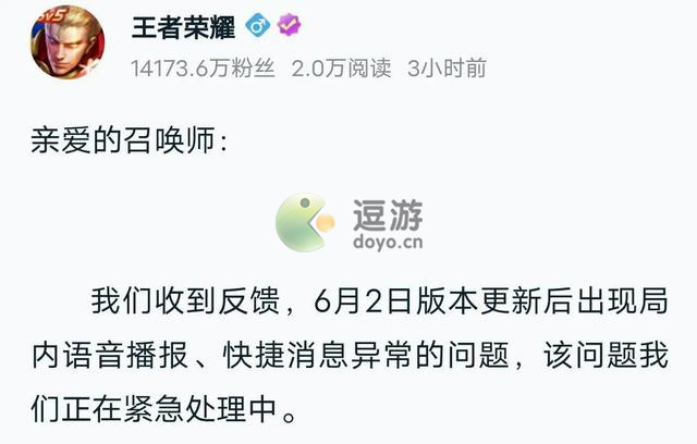 王者荣耀语音怎么变成英文了