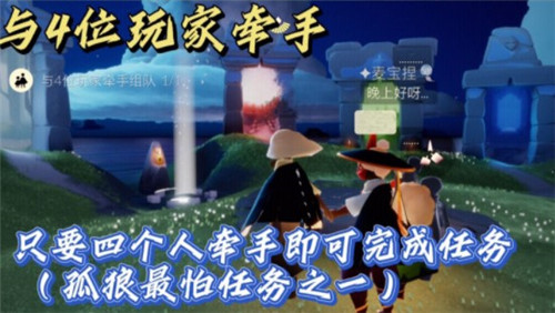 光遇10.20每日任务完成攻略2021