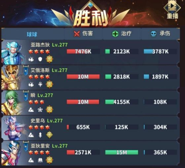 圣斗士星矢正义传说25-60通关攻略