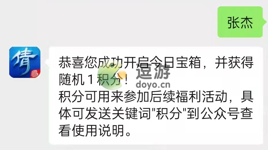 倩女幽魂手游12.16宝箱钥匙口令一览2021