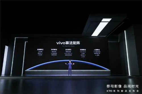 影像天花板的代表机型,vivo X70系列来了