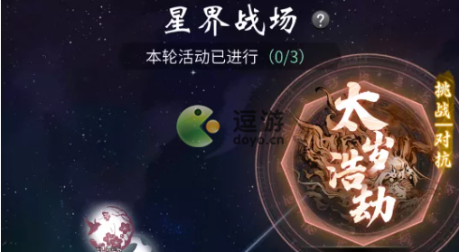 一念逍遥星界战场玩法介绍