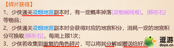 大话西游手游隐藏功臣屈突通答案分享