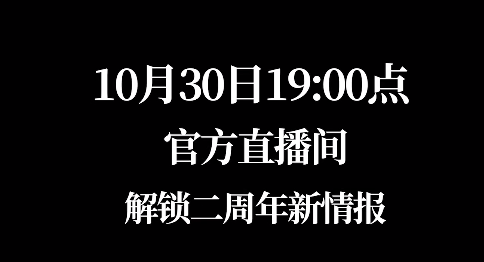 战双帕弥什二周年庆何时