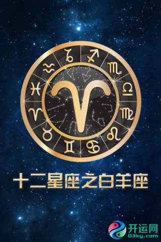 12星座2020年6月18日运势播报 