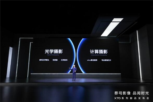 影像天花板的代表机型,vivo X70系列来了