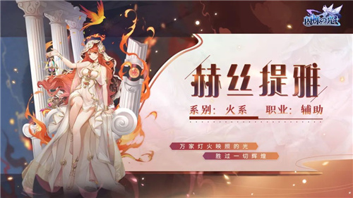 《闪烁之光》新春资料片：洛神降临,锦鲤送福！