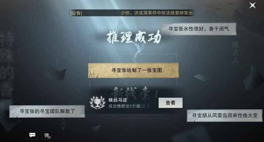 一梦江湖洪波涌任务完成攻略