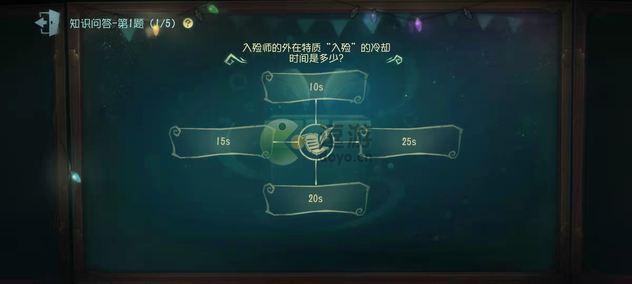 第五人格入殓师的入殓的冷却时间是多少