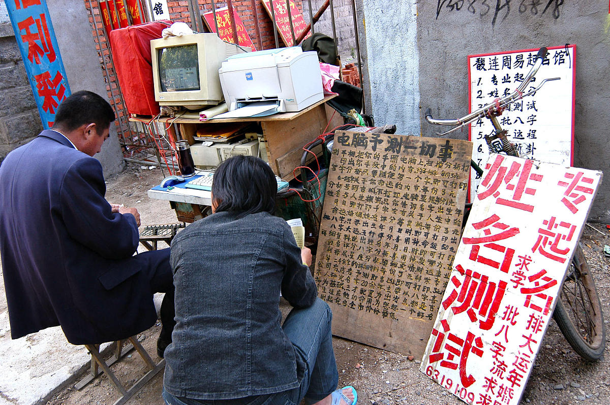 生辰八字月日查询表 生辰八字日柱查询表 