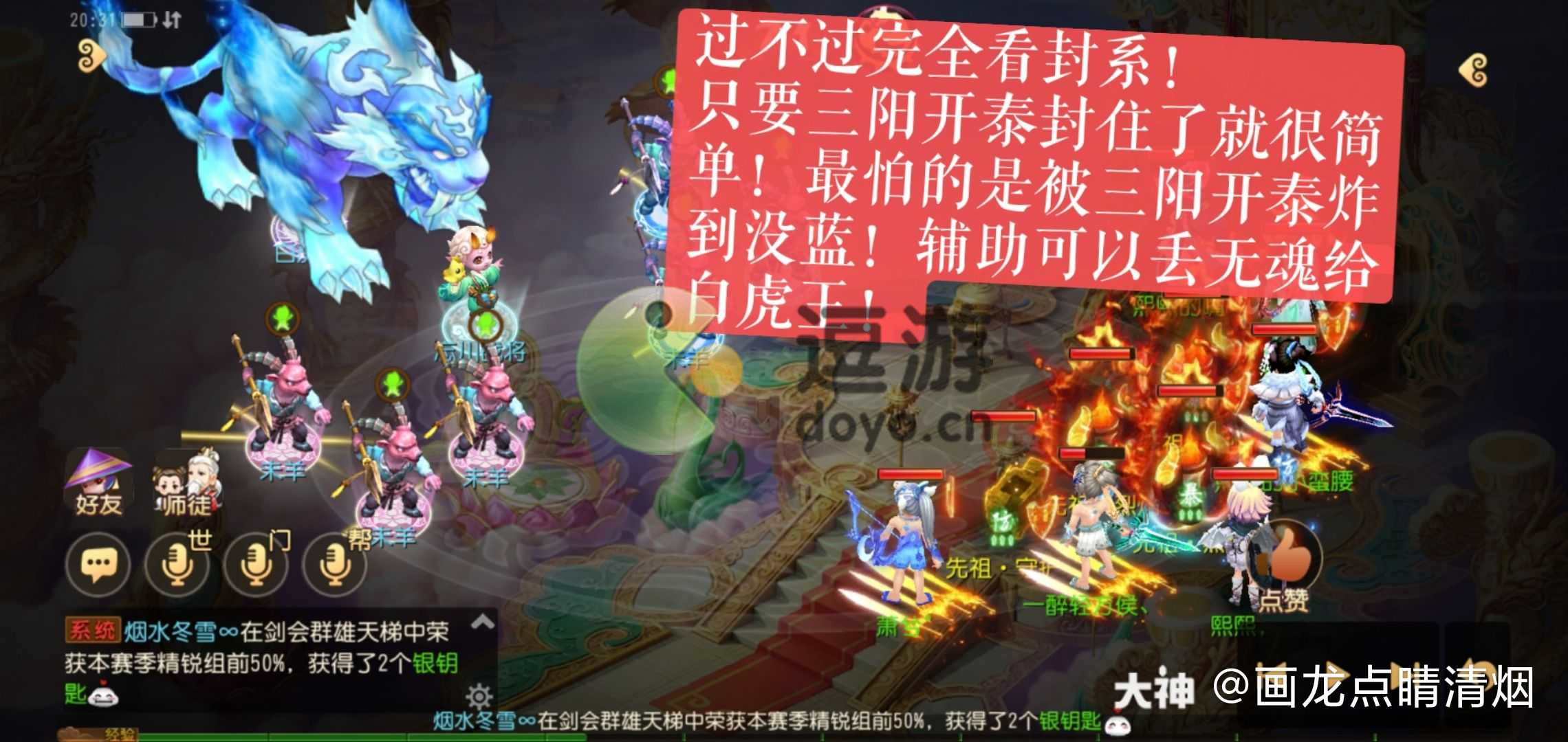 梦幻西游手游白虎王怎么打