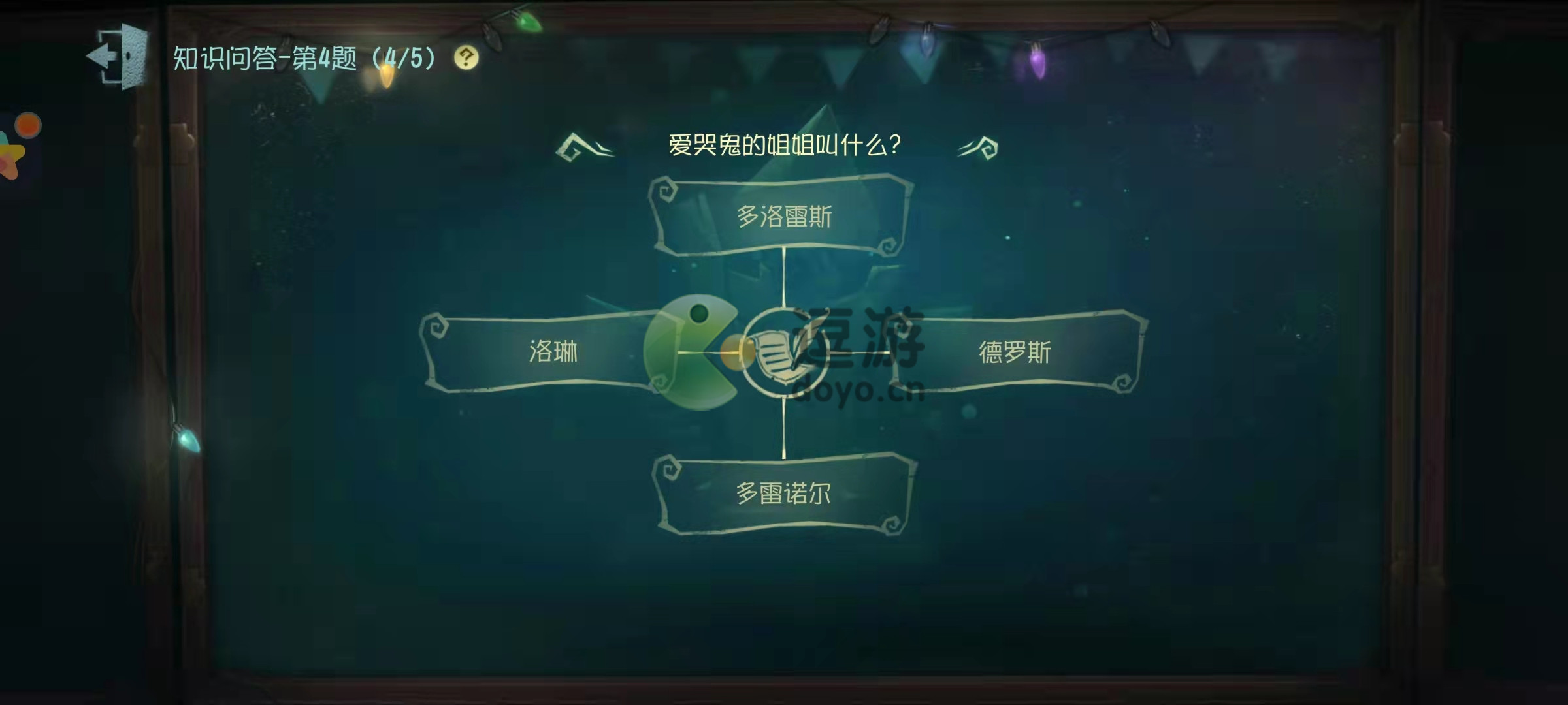 第五人格爱哭鬼的姐姐叫什么