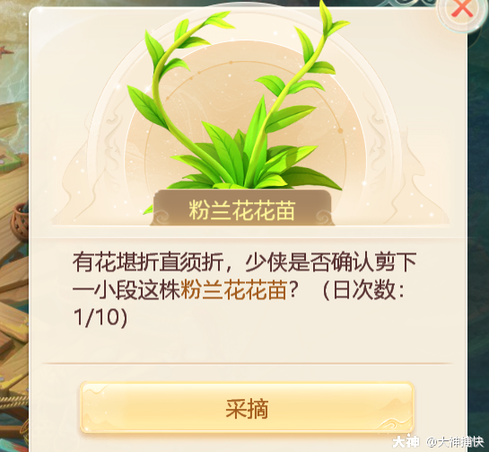 大话西游手游怎么获得鲜花