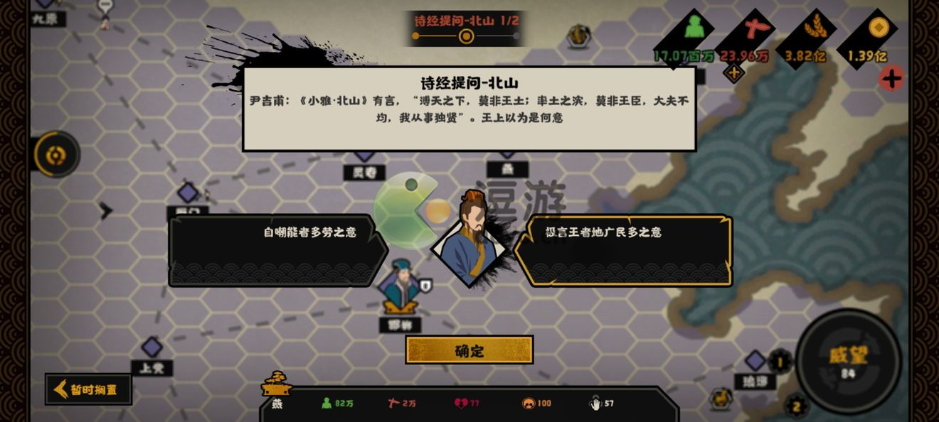 无悔华夏春秋战国诗经提问答题答案大全