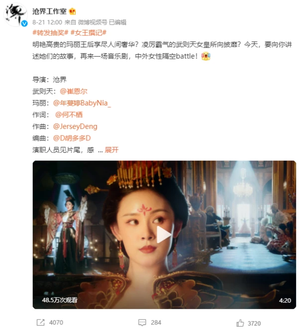 《时光公主》上线跨界音乐剧,游戏还能这么玩？