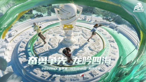 虎牙2022年PCL春季赛启航在即,4AM能否破釜沉舟再创辉煌