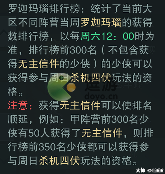 一梦江湖剑取楼兰积分怎么获得