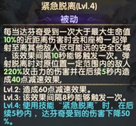 剑与远征达芬奇技能全面解析