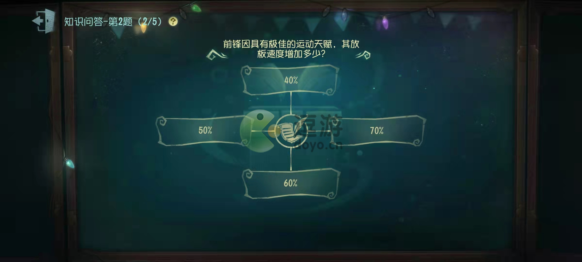 第五人格前锋放板速度增加多少