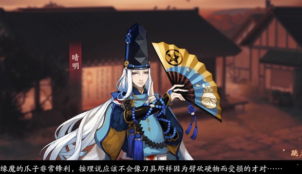 阴阳师推理答案第三天