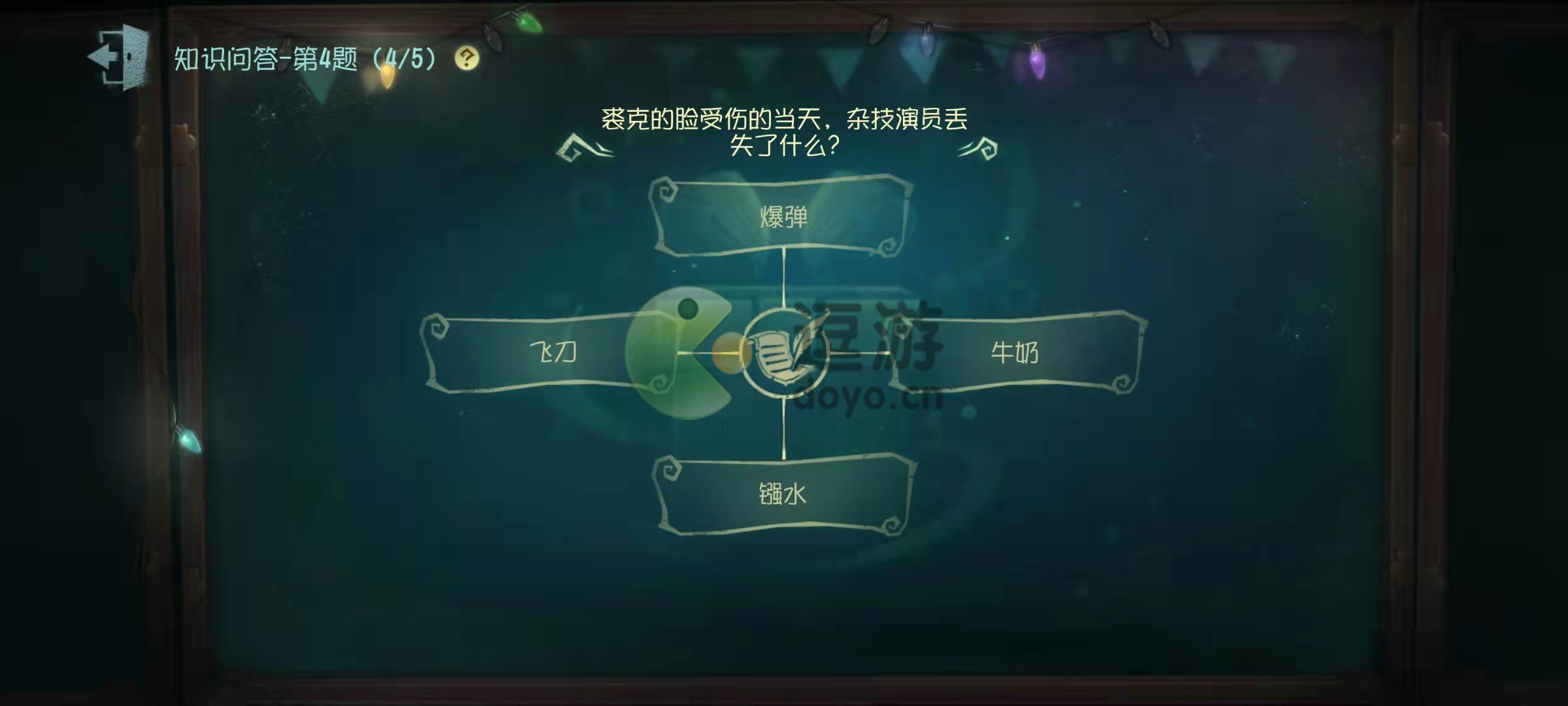 第五人格裘克受伤当天杂技演员丢失了什么