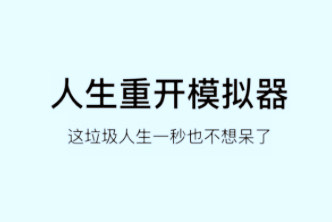 人生重开模拟器神秘的小盒子如何刷出来