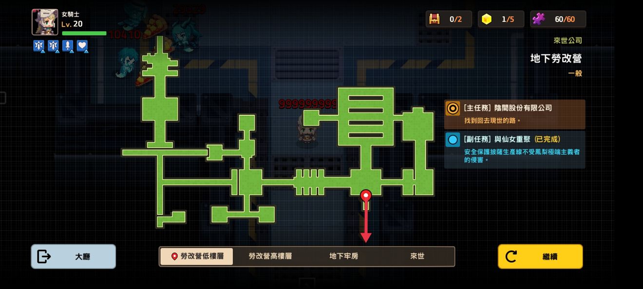 坎公骑冠剑地下劳改营全收集通关攻略