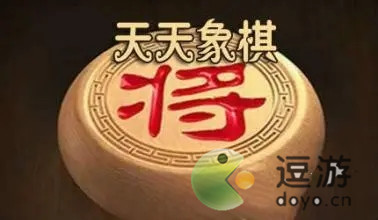 天天象棋243期残局破解方法