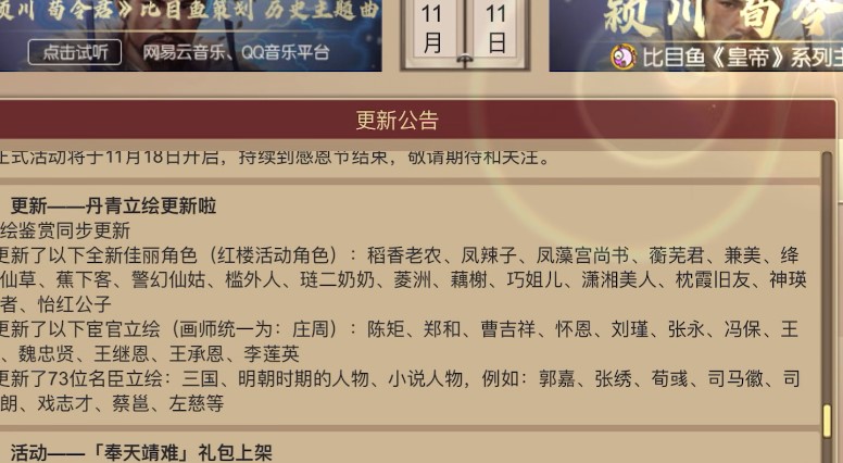 皇帝成长计划2大观园玩法介绍