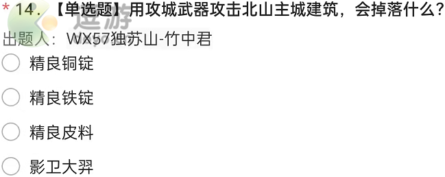 妄想山海攻城武器攻击北山主城会掉什么