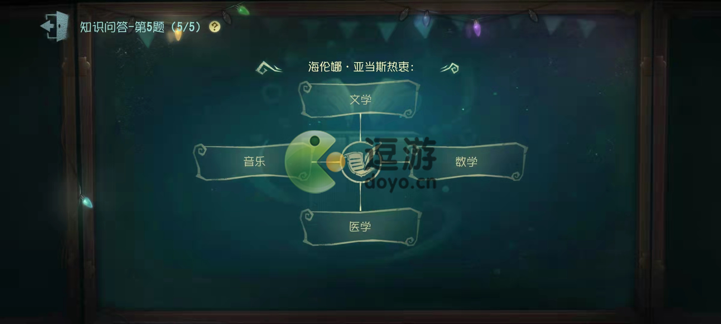 第五人格海伦娜亚当斯热衷什么