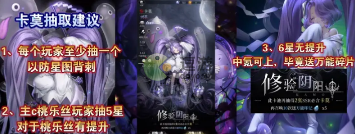 爆裂魔女卡莫值得抽吗