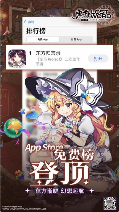 国庆夺头彩,东方二创手游《东方归言录》正式上线