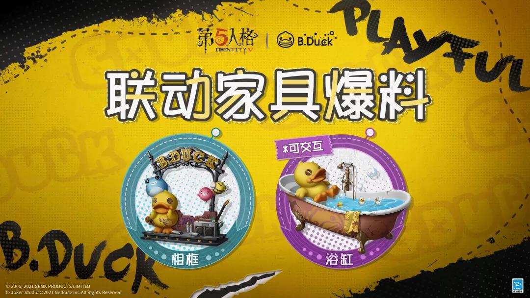 第五人格Duck联动家具一览