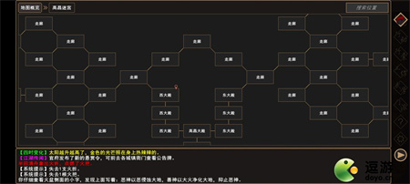 我来自江湖星宿派功法任务攻略流程